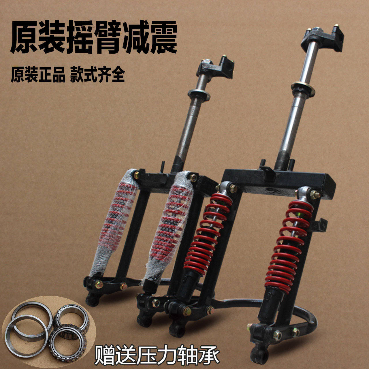 封闭车前减震器前叉总成方向柱全篷车代步车摇臂电动三轮车前减震