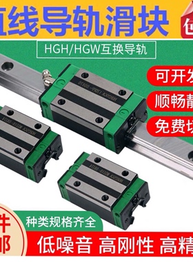 国产精品直线导轨滑块滑轨滑台HGH HGW1520 25 30 35 45CC CA线轨