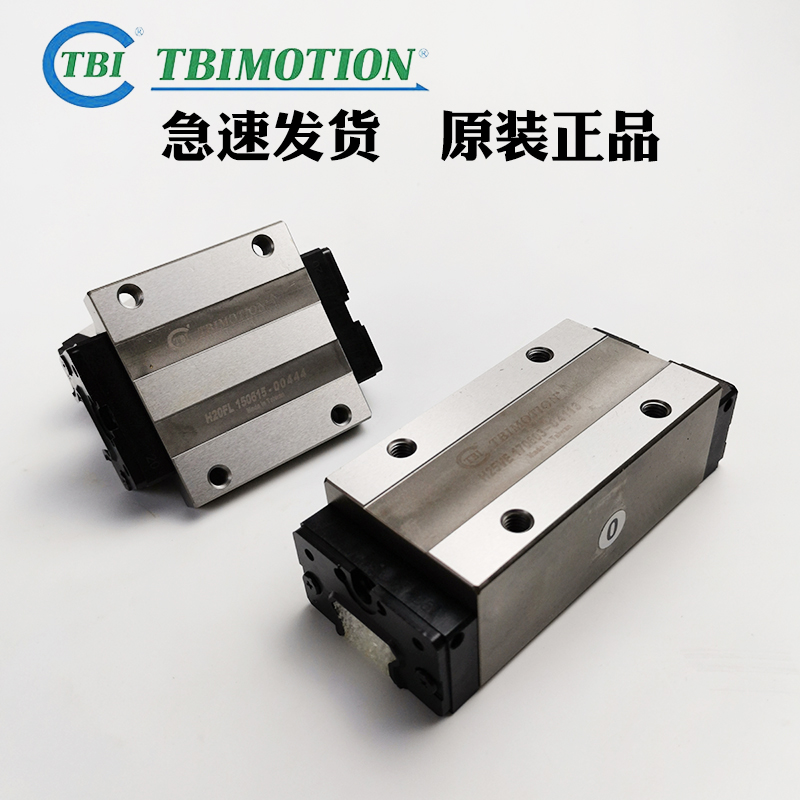 台湾TBI直线导轨滑块H15 H20 H25 H30 H35 45 VN VL FN FL VE FE