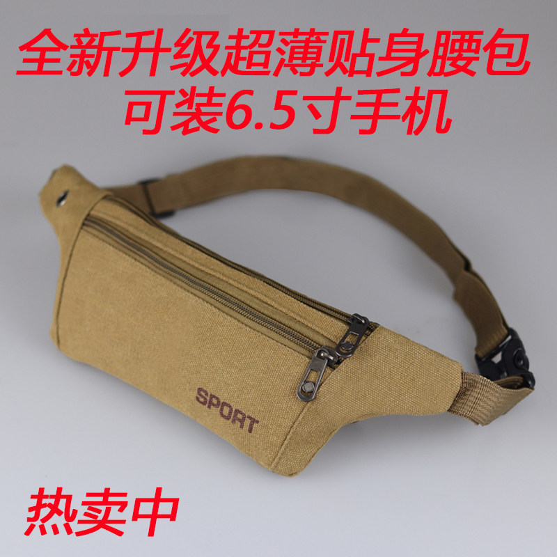 2025新款帆布运动腰包户外跑步手机包多功能贴身男女超薄隐形耐磨,运动包/户外包/配件,腰包,淘宝优惠券,粉丝福利购,淘宝优惠卷
