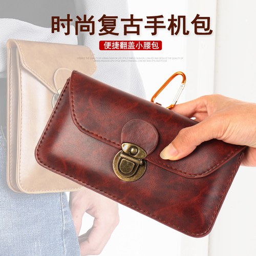男穿皮带手机包腰包手机皮套防水