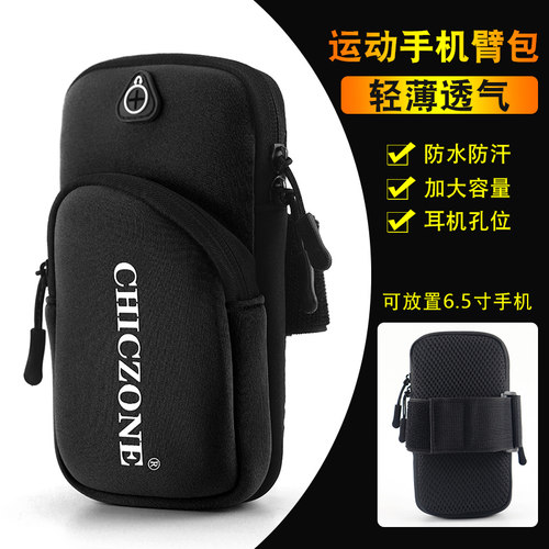 新款跑步手机臂包户外手机袋男女款通用手臂带运动手机臂套手腕包
