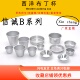 蛋糕模具熔岩蛋糕模布丁模戚风蛋糕阳极奶油曲奇杯马芬蛋糕杯烘焙
