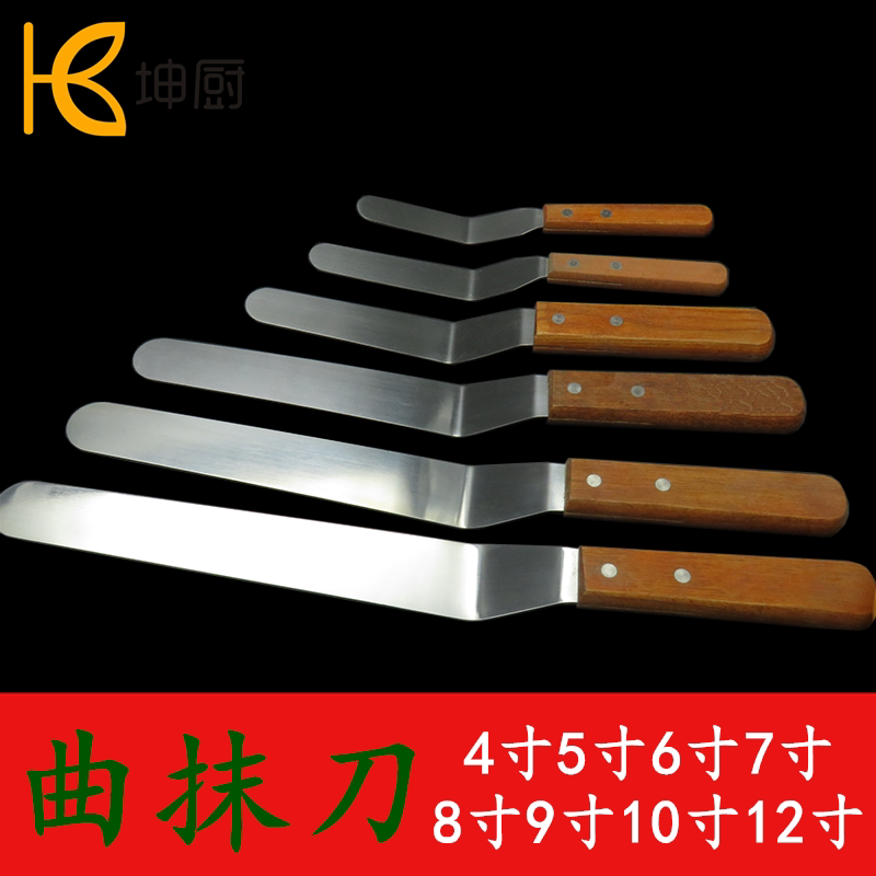 4寸5寸6寸7寸8寸9寸10寸12寸曲抹刀 裱花弯刀 曲吻刀 蛋糕刮平刀
