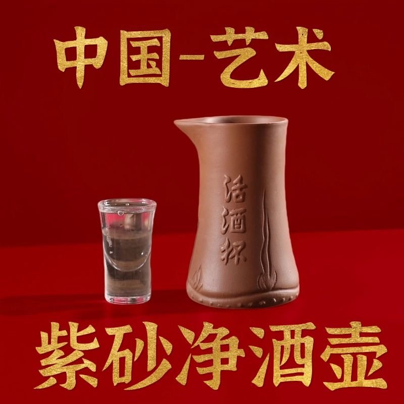 送父亲紫砂护肝酒壶长辈礼盒上档次醒酒器套装中式国风陶精美高级