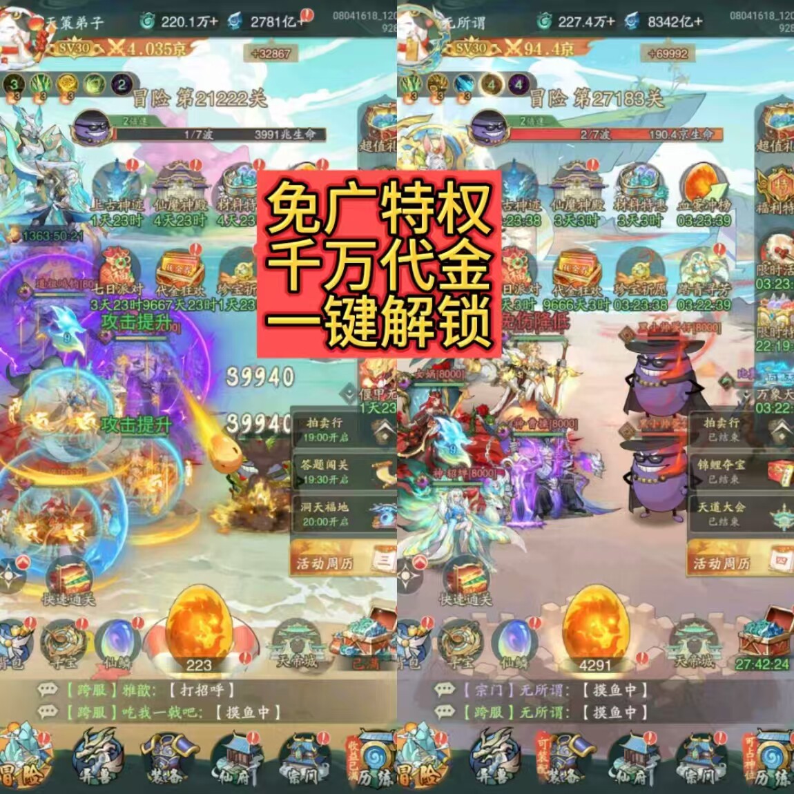 九州异兽记无限广告无限代金无限内购买断版闯关咸鱼异兽修仙游戏