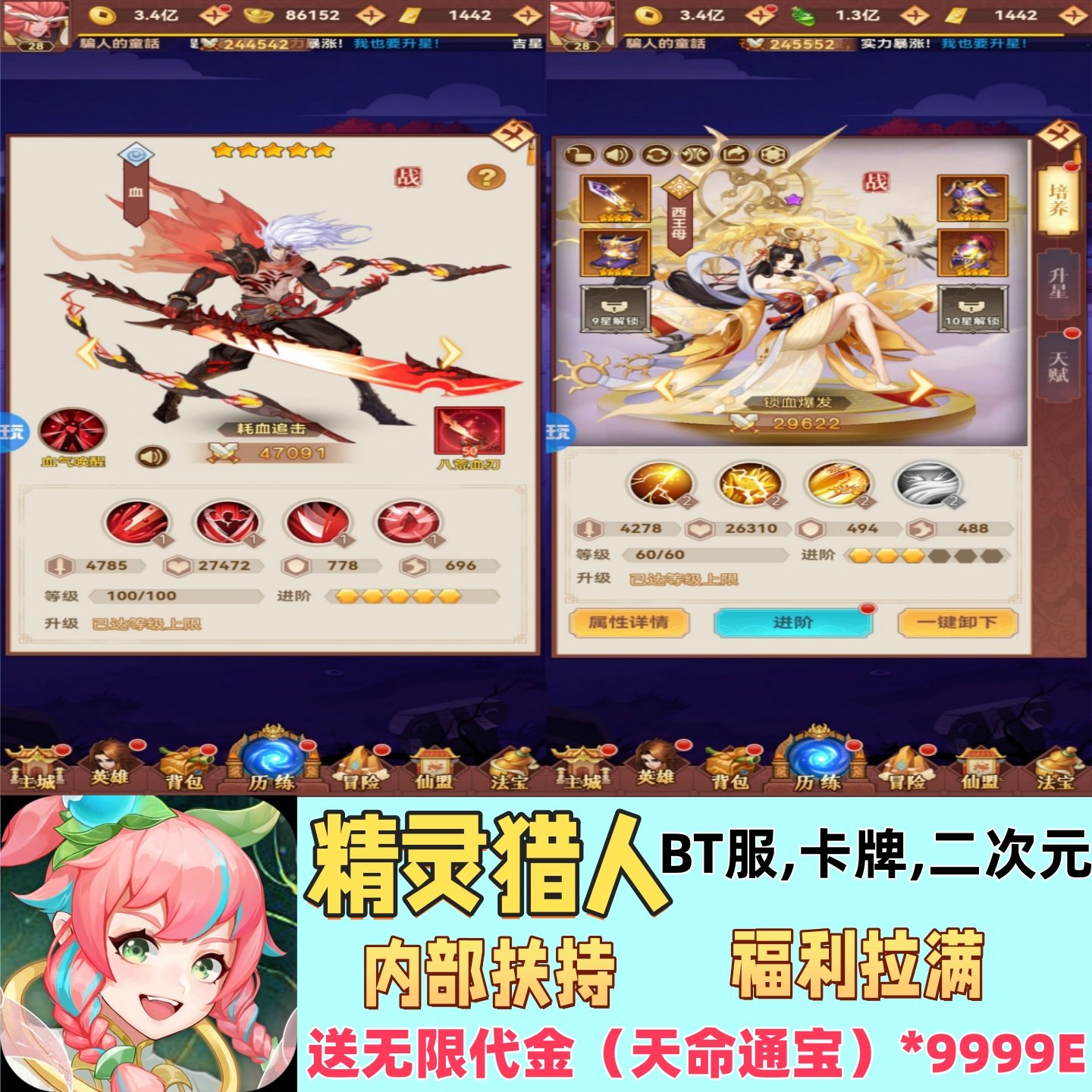 精灵猎人无限代金版卡牌二次元游戏送9999E代金联网非单机GM后台