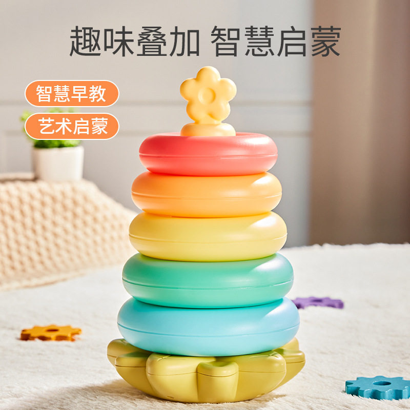 婴儿叠叠乐6-12个月以上宝宝彩虹塔套圈幼儿童0一1岁早教益智玩具