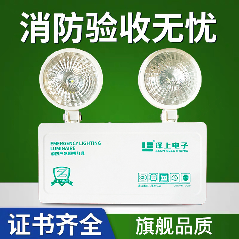 桂安消防应急灯多功能国标led双头应急照明灯安全出口消防灯包邮图片