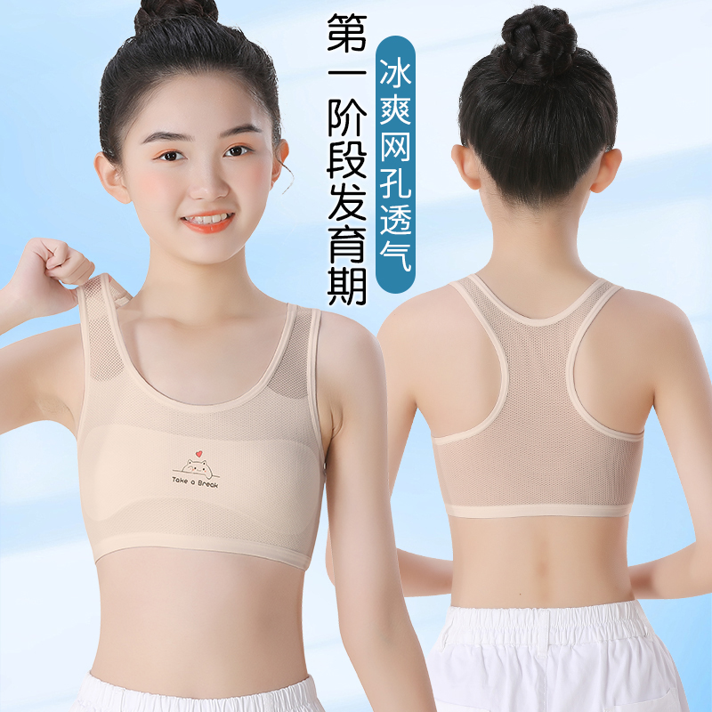 女童内衣小背心发育期12岁儿童小学生女孩少女初中生大童内穿文胸