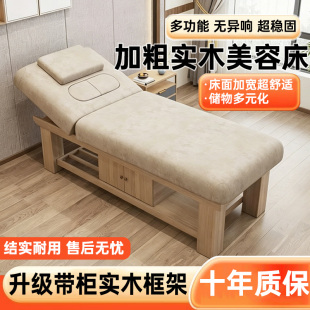 实木美容美容院专用按摩理疗中医推拿艾灸spa纹身微整采耳