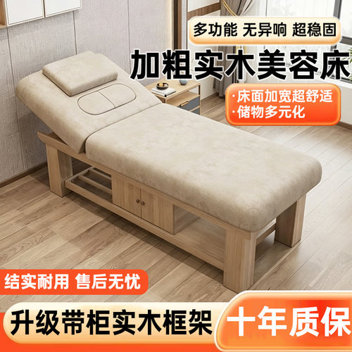 实木美容院专用按摩理疗床