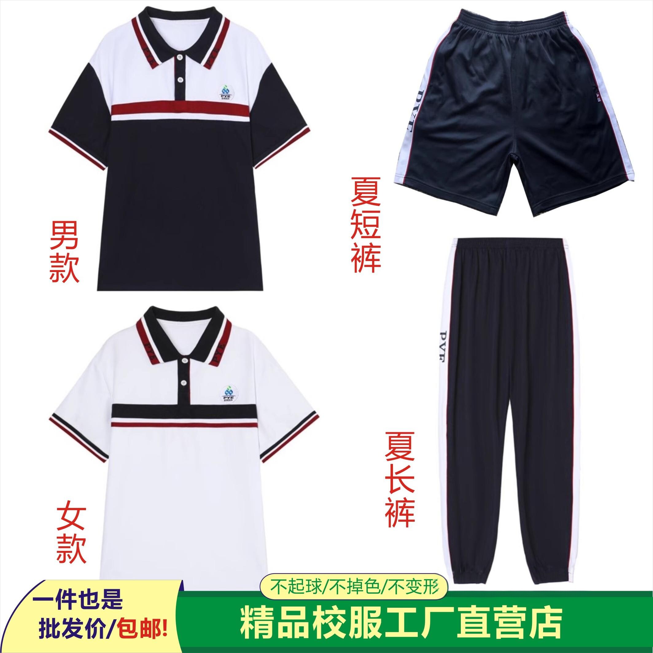 番禺区高中生校服短袖短裤长裤图片