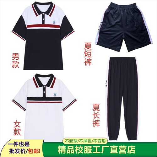 番禺区高中生校服短袖短裤长裤