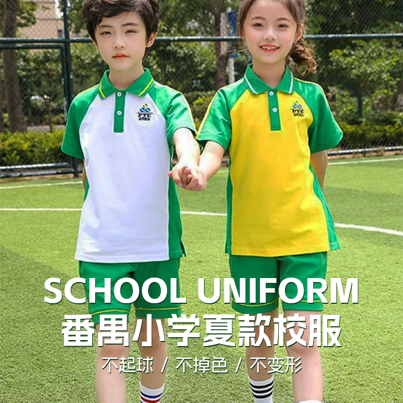 广州校服 番禺区小学夏款统一校服男女短袖夏装短裤夏裤长 纯棉