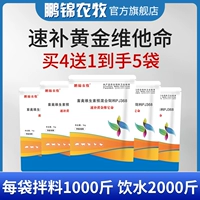 Быстро дополнить золото витамин 2 фунта/сумка [купить 4 бесплатно 1 = 5 мешков]