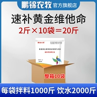 Быстро дополняется золотыми витаминами 2 фунта/мешок [10 мешков во всей коробке]