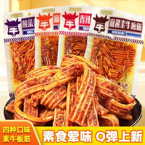 全网爆火麻辣素牛板筋麻辣条魔宿舍办公室解馋怀旧零食露营小吃品