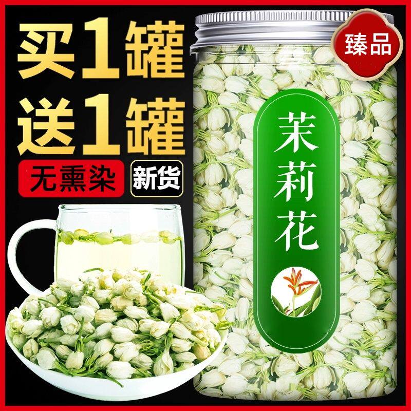 【2025新花上市】正品茉莉花非特级一等品大朵花蕾可搭桃花玫瑰花