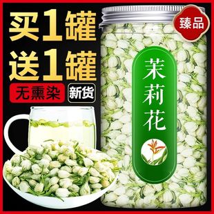 【2025新花上市】正品茉莉花非特级一等品大朵花蕾可搭桃花玫瑰花