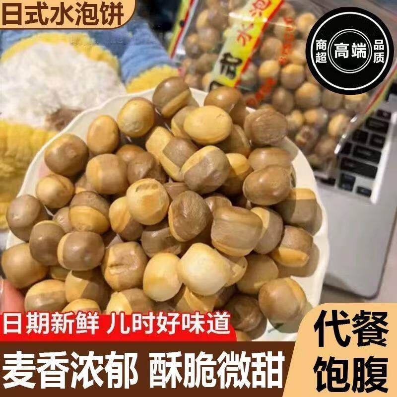 日式水泡饼180g*3袋早餐泡牛奶圆蛋饼干麦香怀旧童年潮汕代餐零食