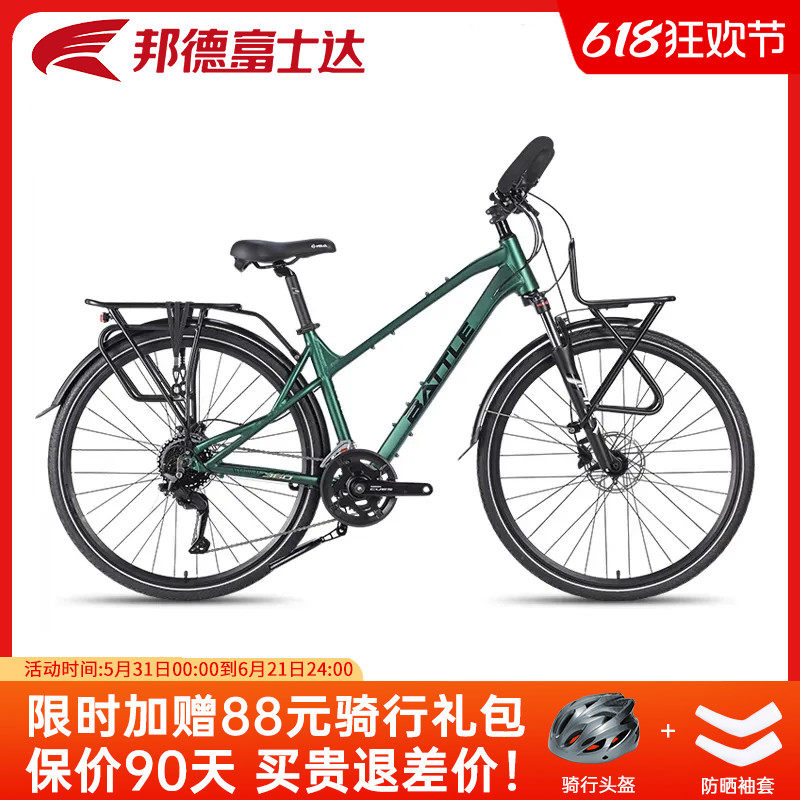 邦德富士达旅行自行车长途公路车18速变速单车男成人老人 途歌360