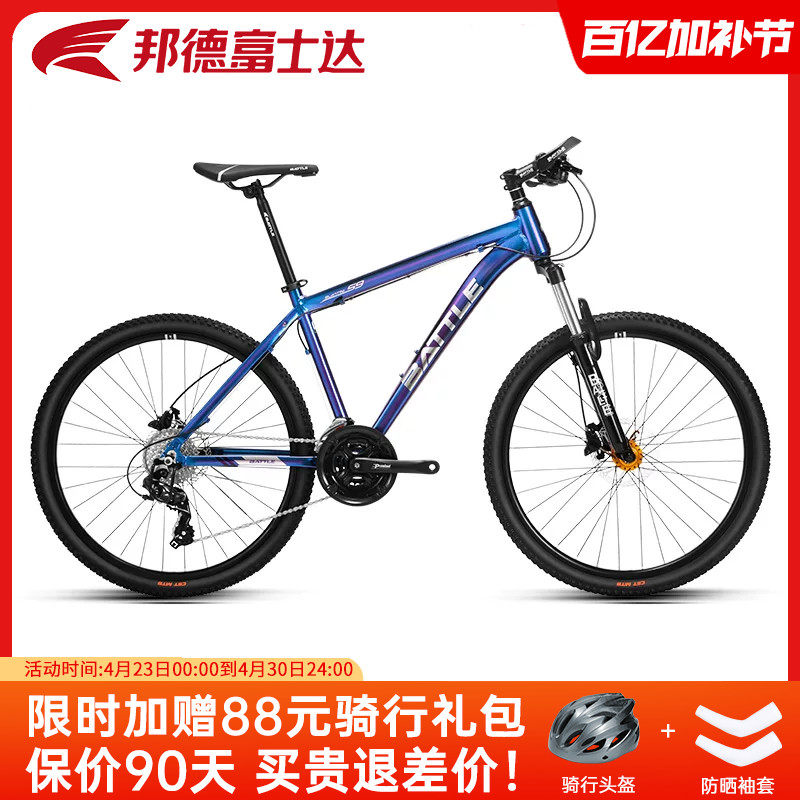 邦德富士达山地自行车S9禧玛诺变速26寸青少年学生越野单车BATTLE