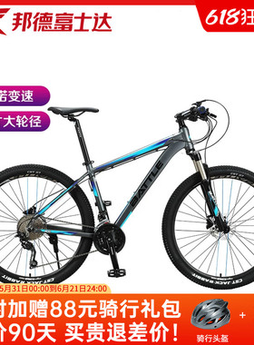 邦德富士达山地自行车27.5寸禧玛诺油碟双快拆BATTLE越野车X5-X6