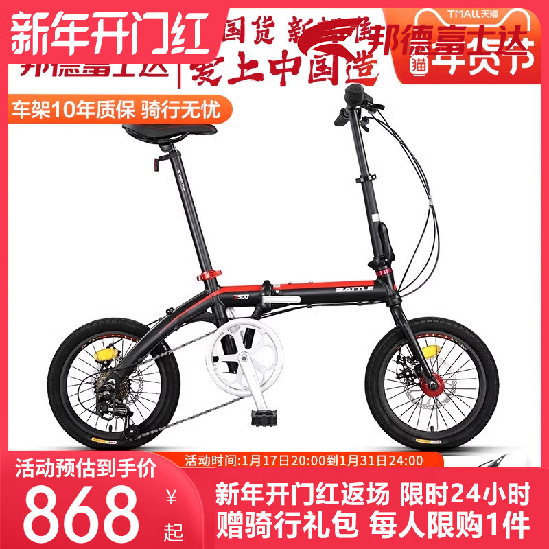 邦德富士达折叠自行车7速16寸20寸迷你便携变速单车E500  BATTLE