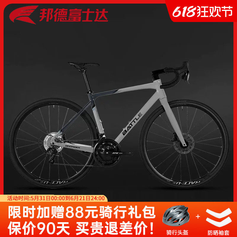 邦德富士达公路自行车全内走弯把赛车16变速桶轴单车男 驭风300-D