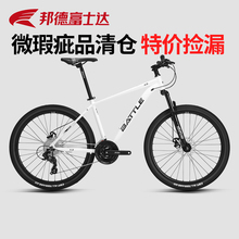 【瑕疵清仓】富士达山地自行车学生单车 微瑕疵/不退换介意慎拍