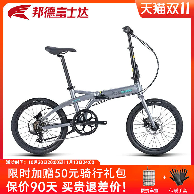 新品邦德富士达折叠自行车20寸变速铝合金超轻成人代步车 纸飞机