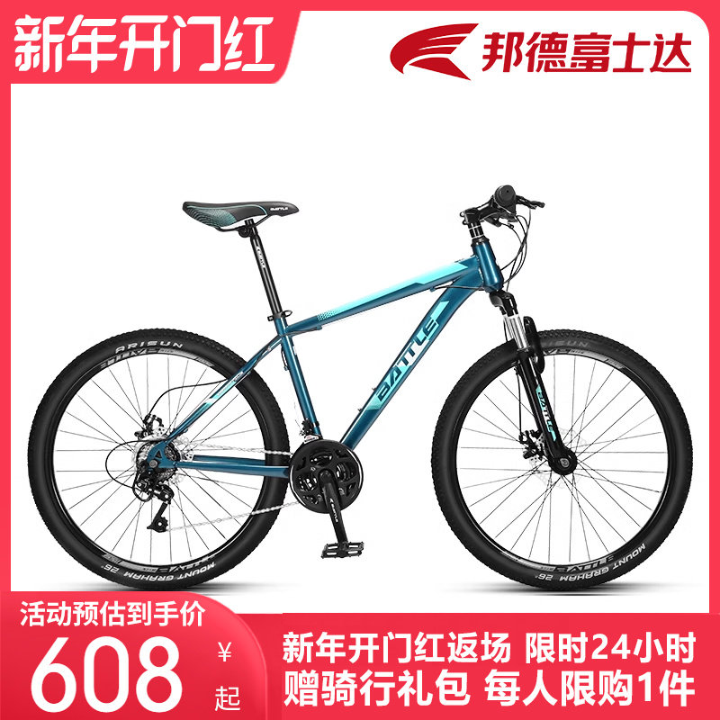 邦德富士达旗舰店山地自行车男女成人青少年学生运动BATTLE越野车