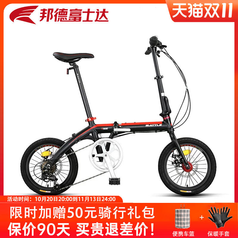 邦德富士达折叠自行车16寸7速禧玛诺铝合金超轻便携式男单车 E500