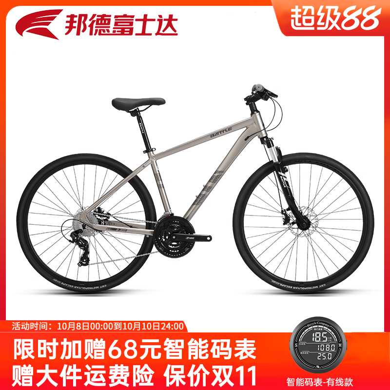 邦德富士达平把公路车砾石单车27速禧玛诺变速700C直把赛车男瓜车
