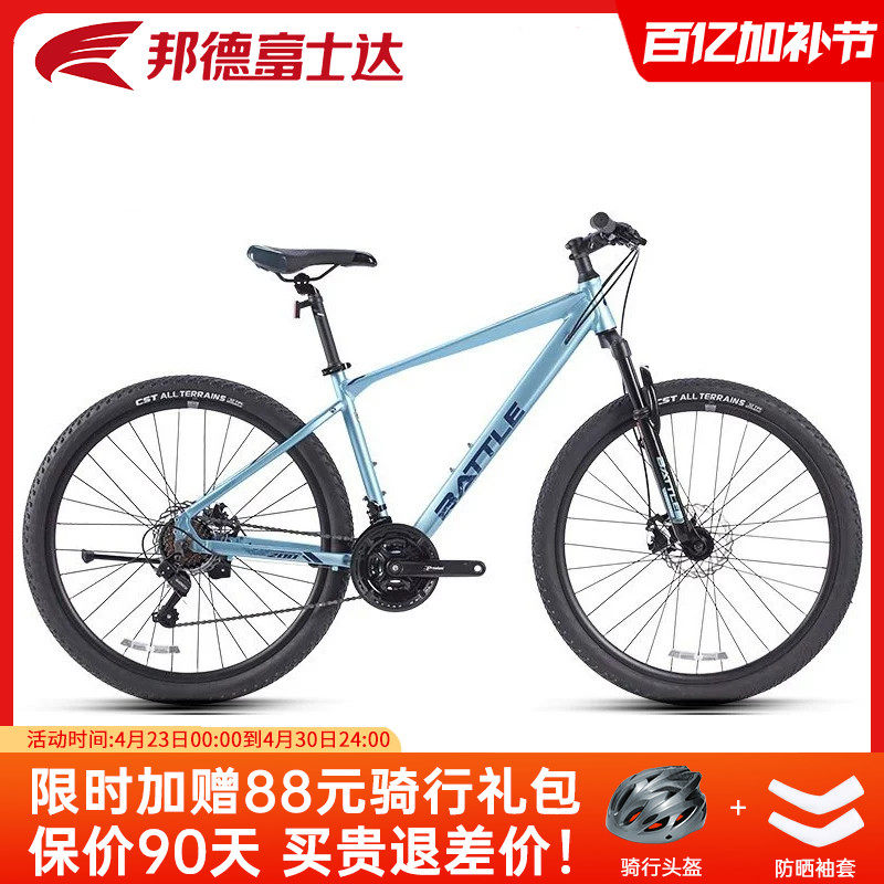 邦德富士达山地自行车21速青少年学生男越野变速赛车单车 卓越200