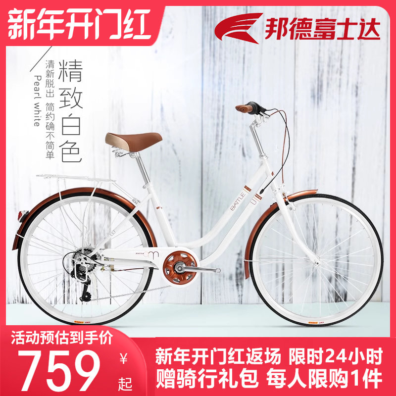 官方旗舰店富士达自行车女式款学生代步超轻便通勤买菜车复古单车