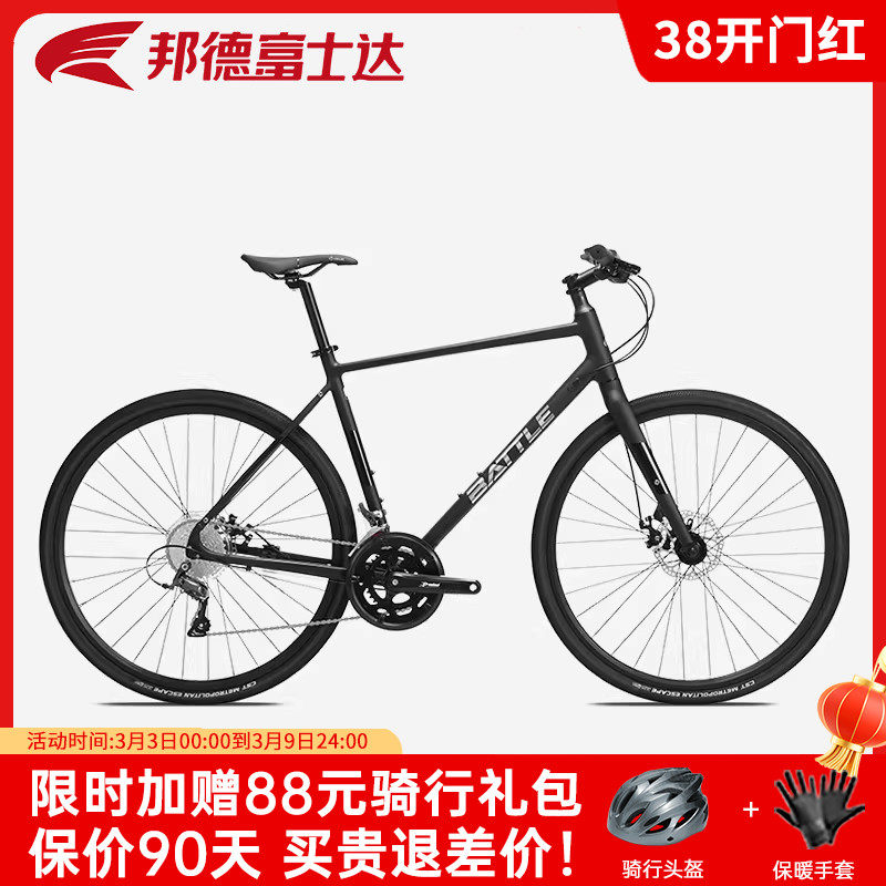 富士达公路自行车 平把超轻赛车大轮组16速单车成人男士 跑客260