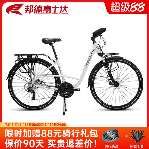 邦德富士达旅行自行车24速蝴蝶把