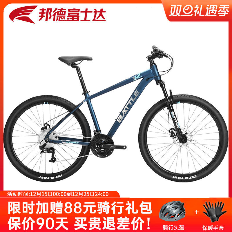 富士达山地自行车24/26寸