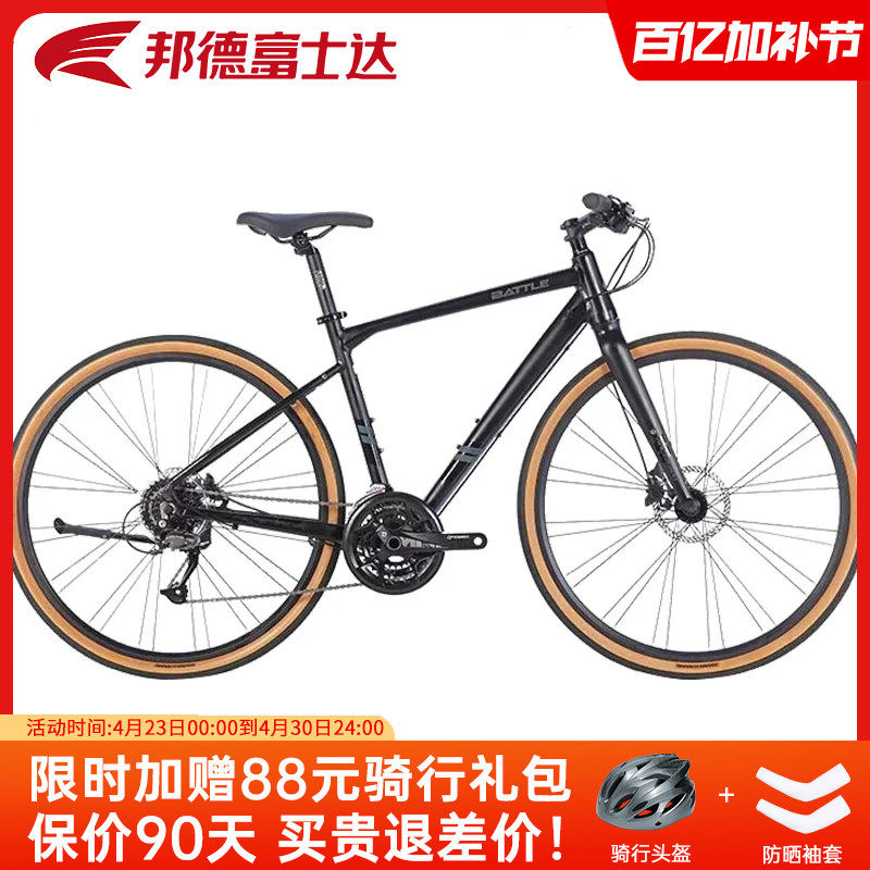 邦德富士达直把公路车27速变速赛车平把超快单车成人单车 跑客300