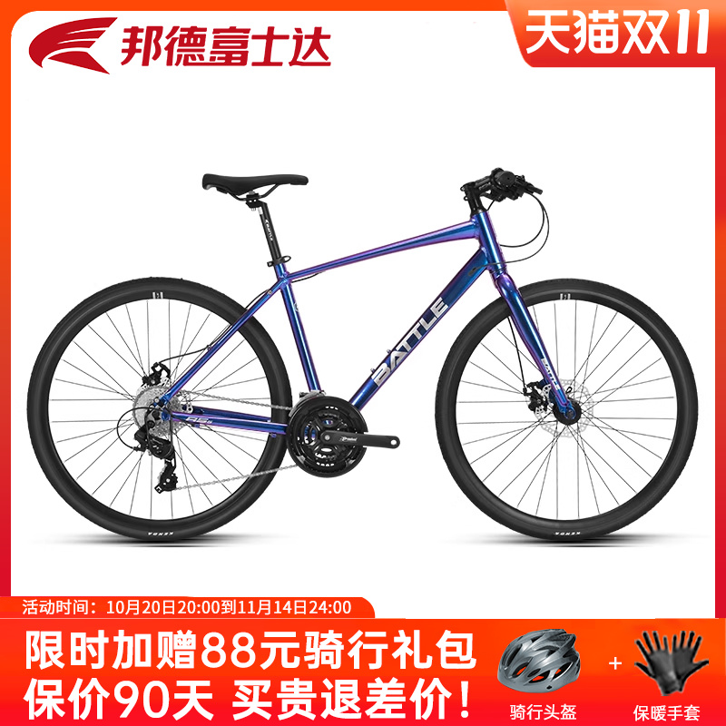 邦德富士达平把公路自行车700C禧玛诺变速男单车超轻直把砾石单车