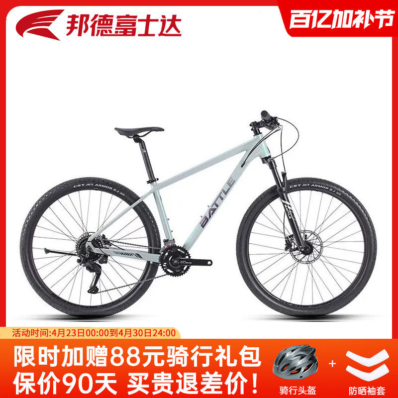 邦德富士达山地自行车29寸18速越野避震单车成人赛车男士 卓越480