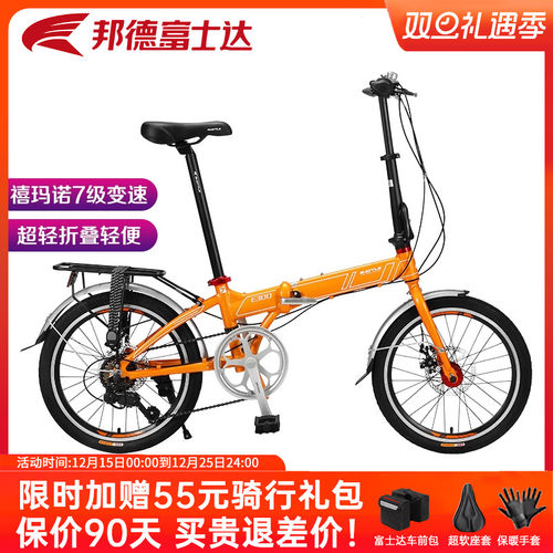 邦德富士达折叠自行车E300