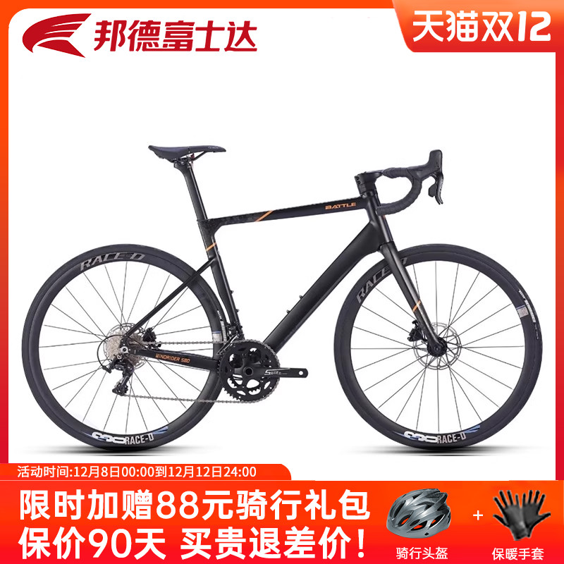 邦德富士达公路车20速驭风580