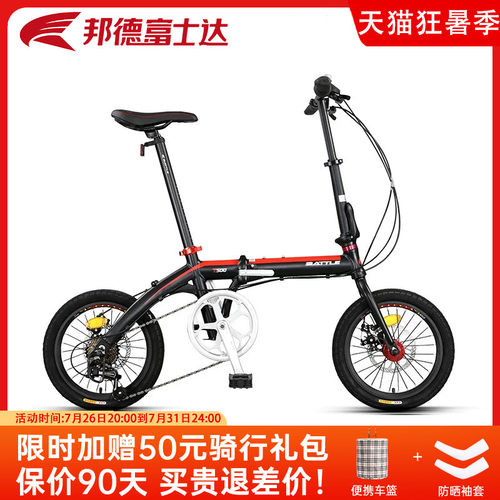 邦德富士达折叠自行车16寸7速