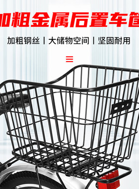 富士达登山自行车后车筐篮子 单车后座架置物筐车后篮 儿童后货架