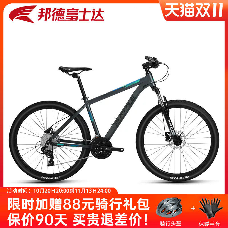 邦德富士达山地自行车27.5寸内走线铝架27速禧玛诺变速越野赛车男
