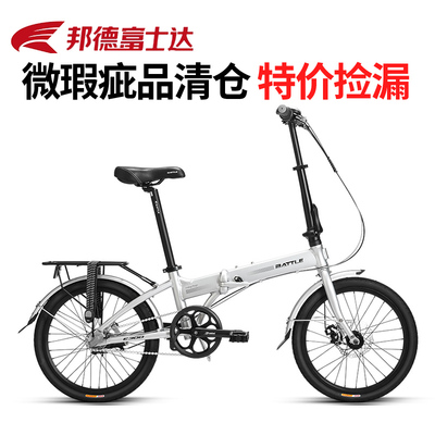 【瑕疵清仓】富士达折叠自行车轻微瑕疵/不退换介意慎拍/低价捡漏