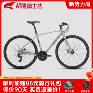 官方旗舰店富士达平把公路自行车禧玛诺变速直把砾石车男单车跑客